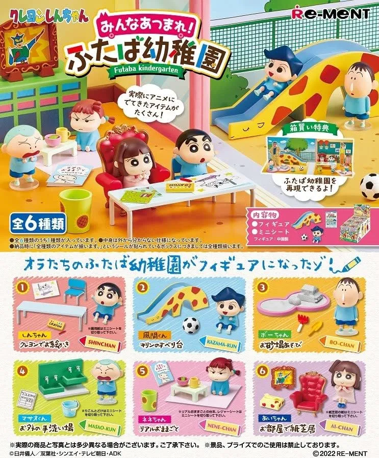 Reement Crayon Shin-chan Everyone Atsure! Futaba Kindergarten Box Product, 6 Types, 6 Pieces